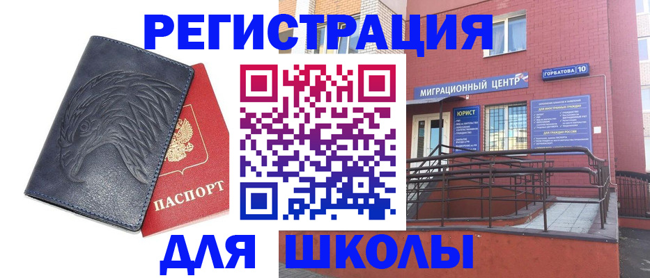 временная регистрация адрес в Московской области