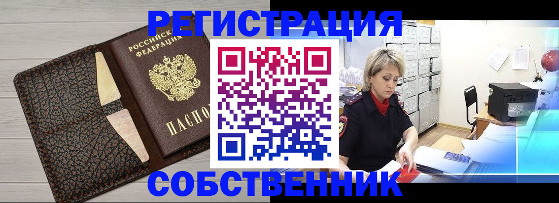 прописка иностранных граждан в Московской области